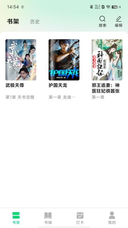 魔方阅读免费版