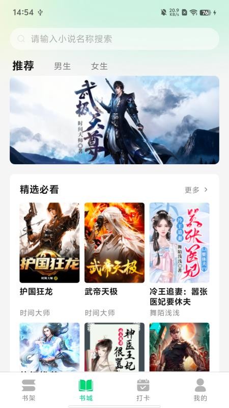 魔方阅读免费版