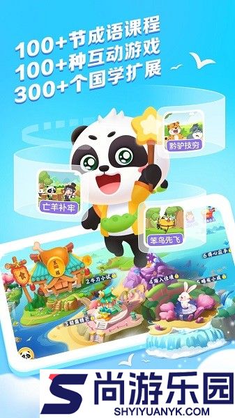 毛豆爱成语app下载安装