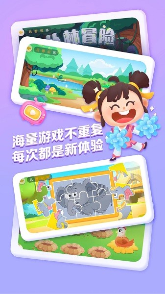 毛豆爱成语官方版