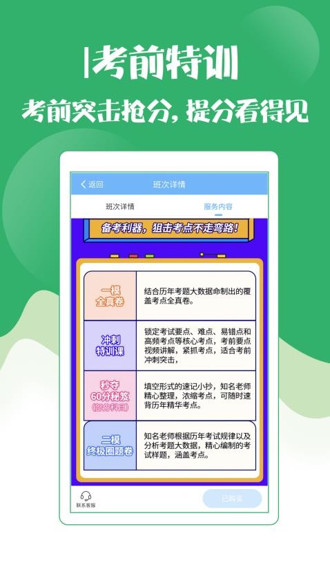 初级护师考试宝典app