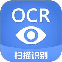 迅捷文字识别免费版