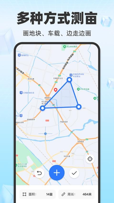 万能AI测量手机版APP下载