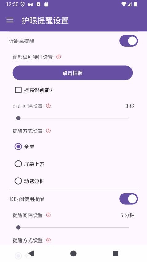 心灵守卫app官方版下载安装
