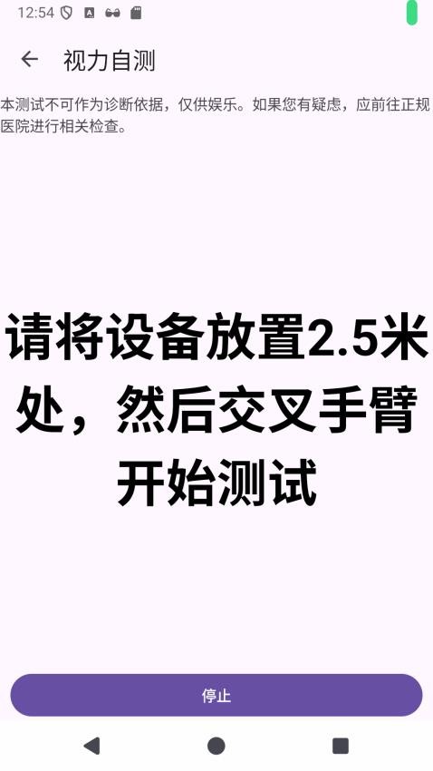 心灵守卫app官方版下载安装