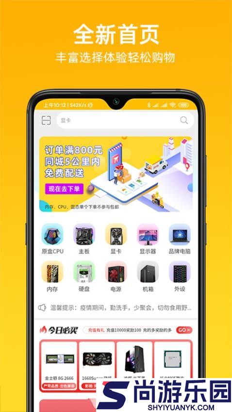 慧金商app最新版本下载