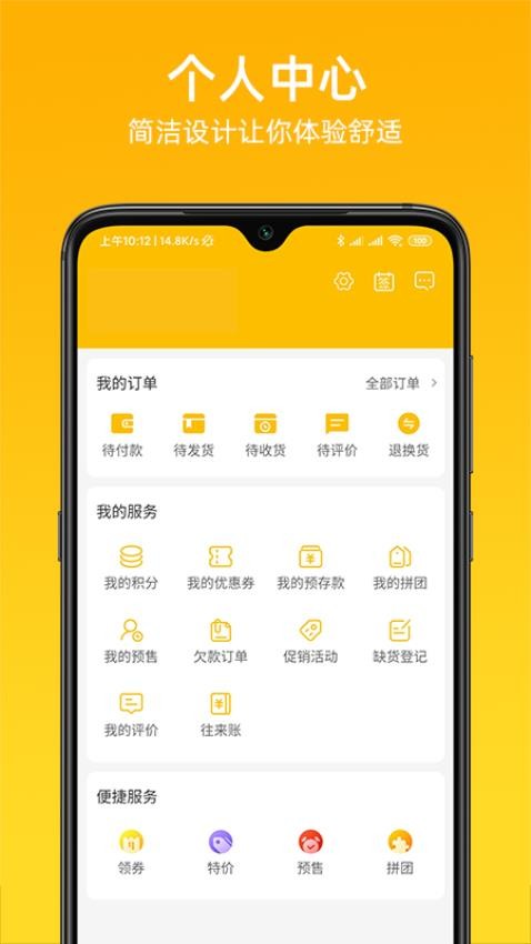 慧金商app最新版本下载