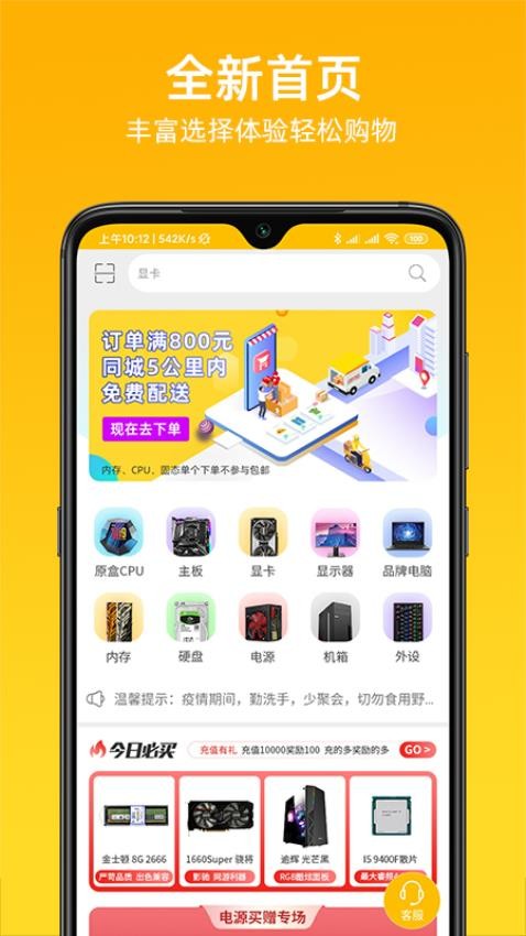 慧金商app最新版本下载
