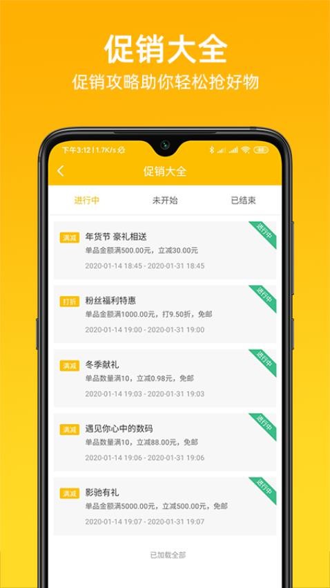 慧金商app最新版本下载