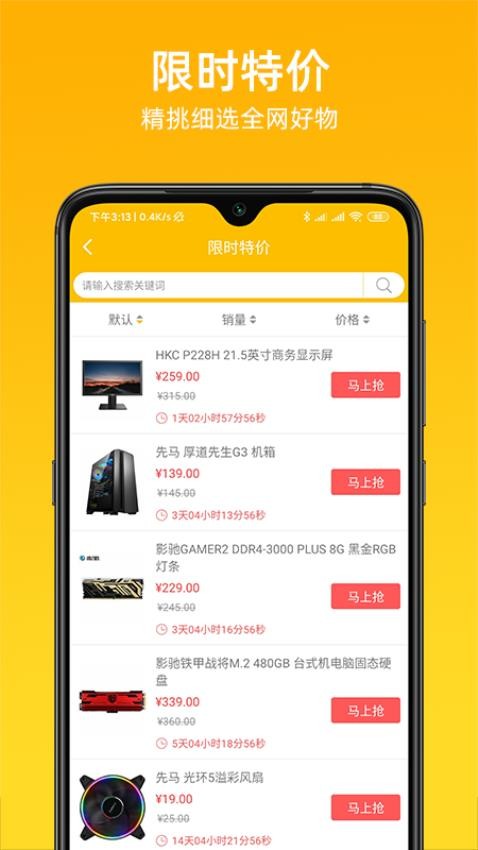 慧金商app最新版本下载