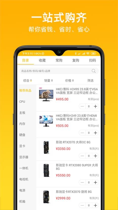 慧金商app最新版本下载