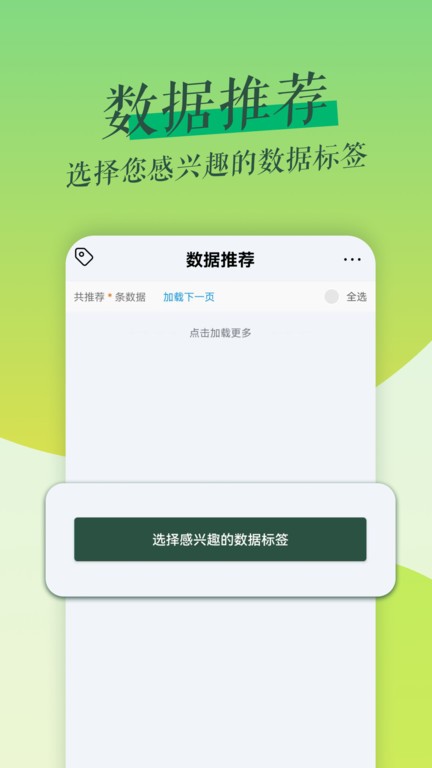 鲁班拓客app下载