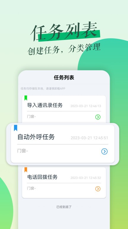 鲁班拓客app下载