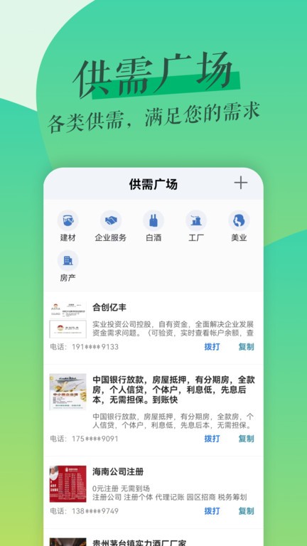 鲁班拓客app下载