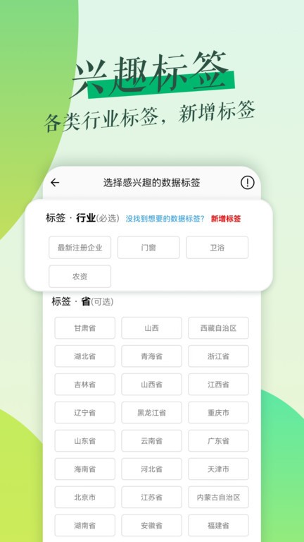 鲁班拓客app下载