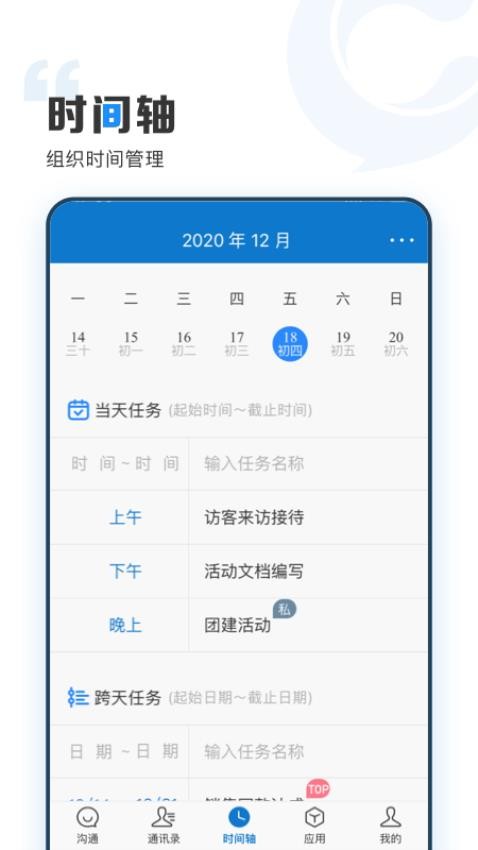 云上协同app下载