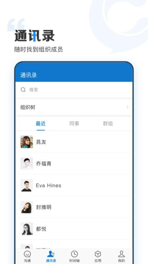 云上协同app下载