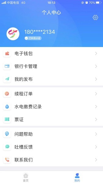 尚城小二app下载