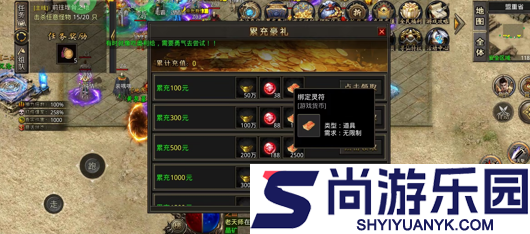 烈火骑士下载