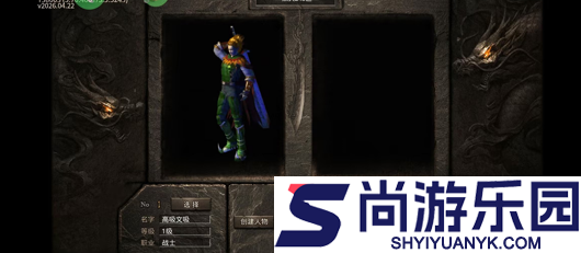 烈火骑士下载