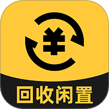 二手闲置转买卖官网版