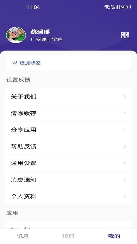賨城理app下载
