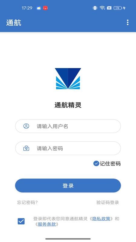 通航精灵最新版APP下载