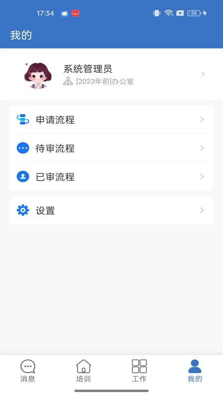 通航精灵最新版APP下载