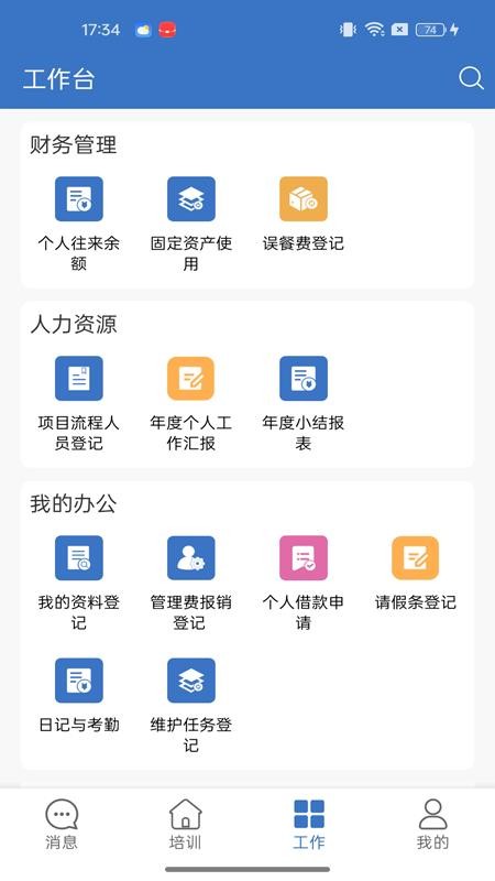 通航精灵最新版APP下载