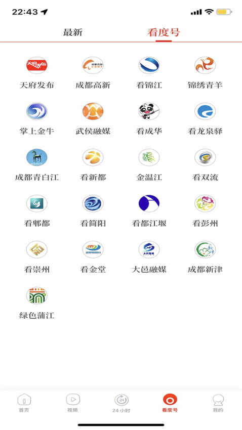 看度新闻