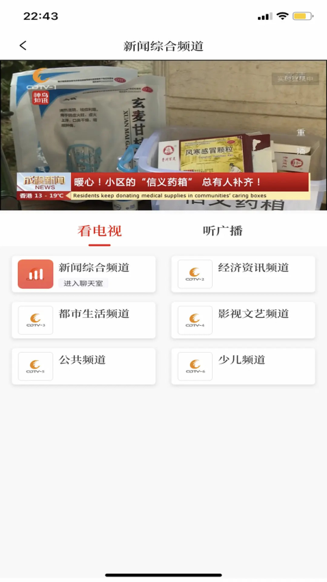 看度新闻