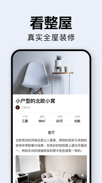 土巴兔装修效果图库