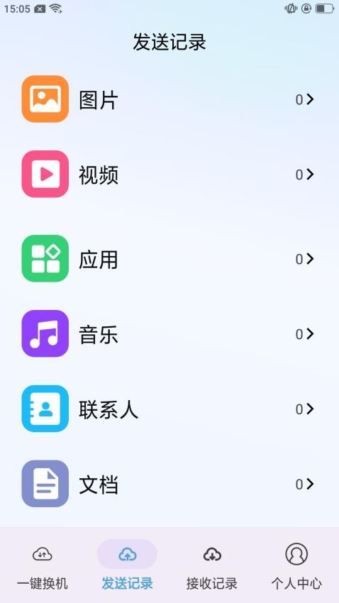 安卓同步克隆助手APP下载