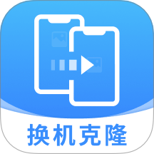 安卓同步克隆助手免费版