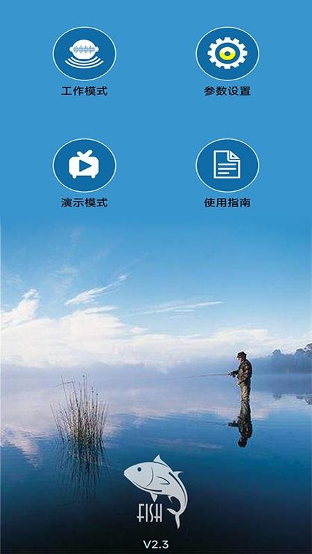 fishrada安卓下载
