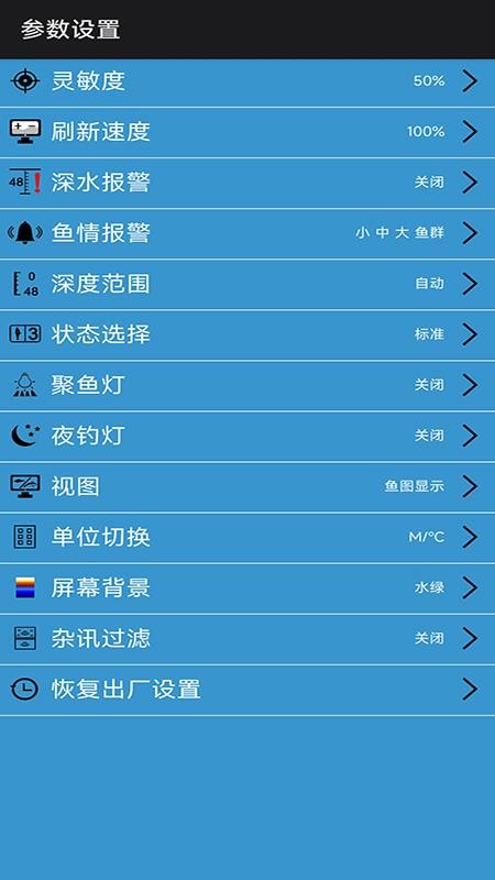 fishrada安卓下载