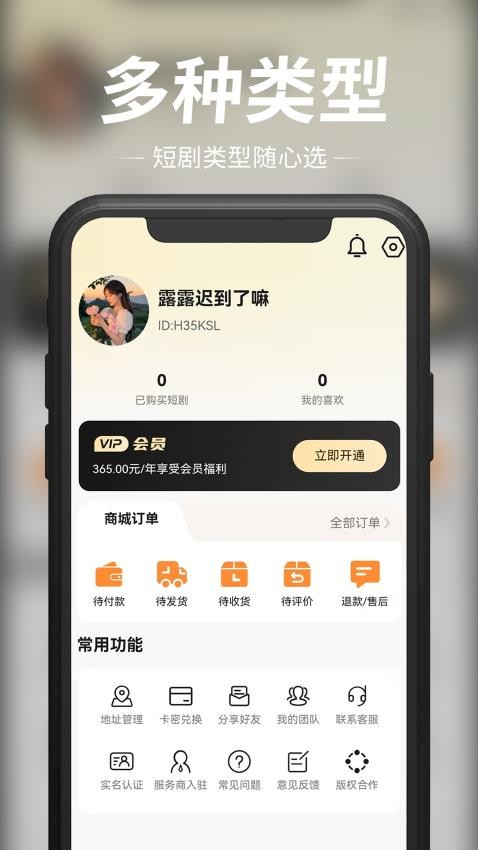 玖宇万合剧场app最新版本下载