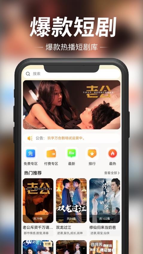 玖宇万合剧场app最新版本下载