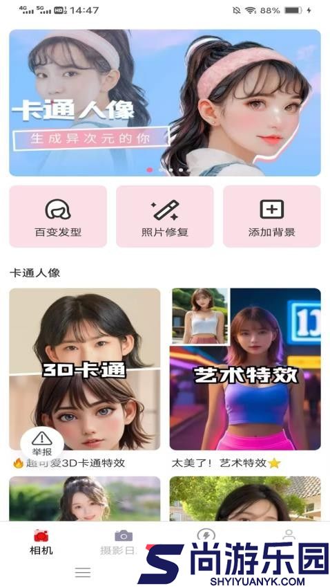 陌颜秀APP官网版下载