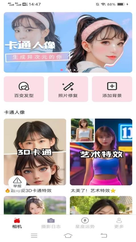 陌颜秀APP官网版下载