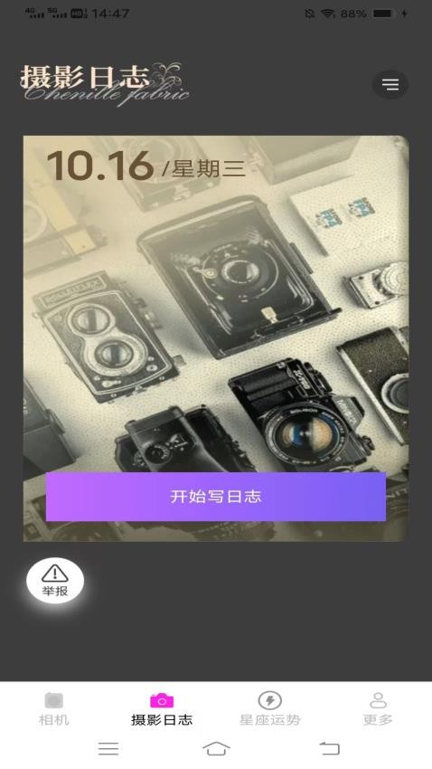 陌颜秀APP官网版下载
