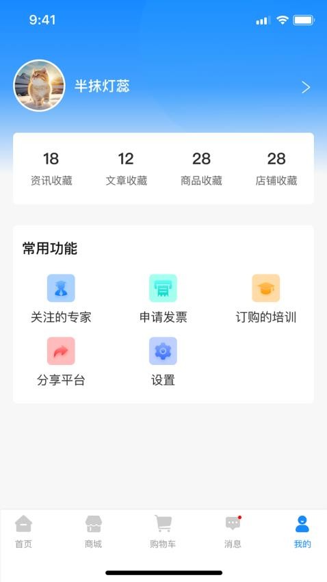 齿科汇app官方版下载