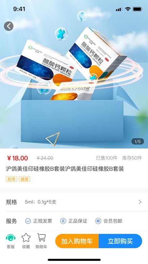 齿科汇app官方版下载