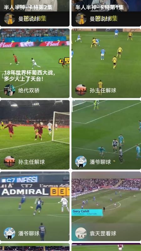 球梦体育APP最新版下载