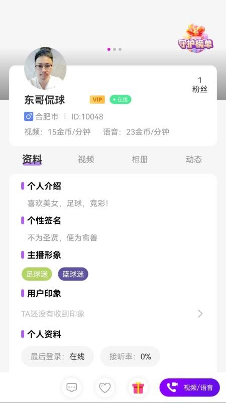 球梦体育APP最新版下载