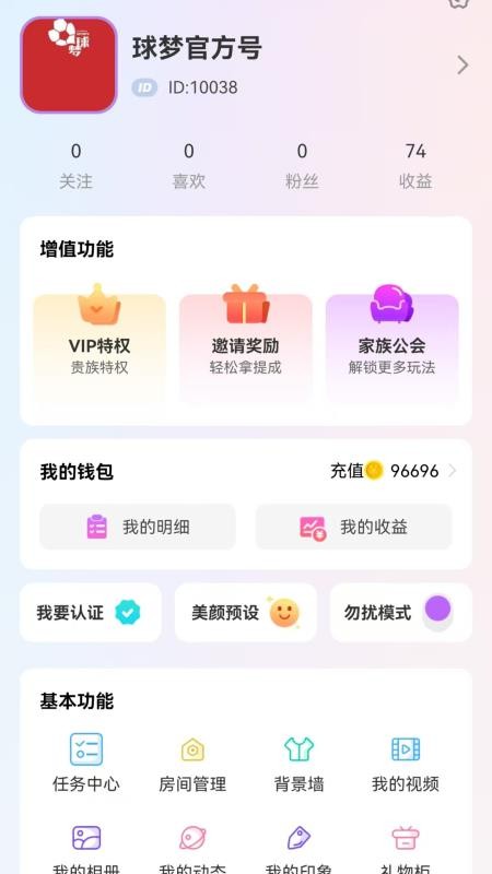 球梦体育APP最新版下载