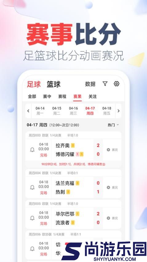 知体育APP官网版下载