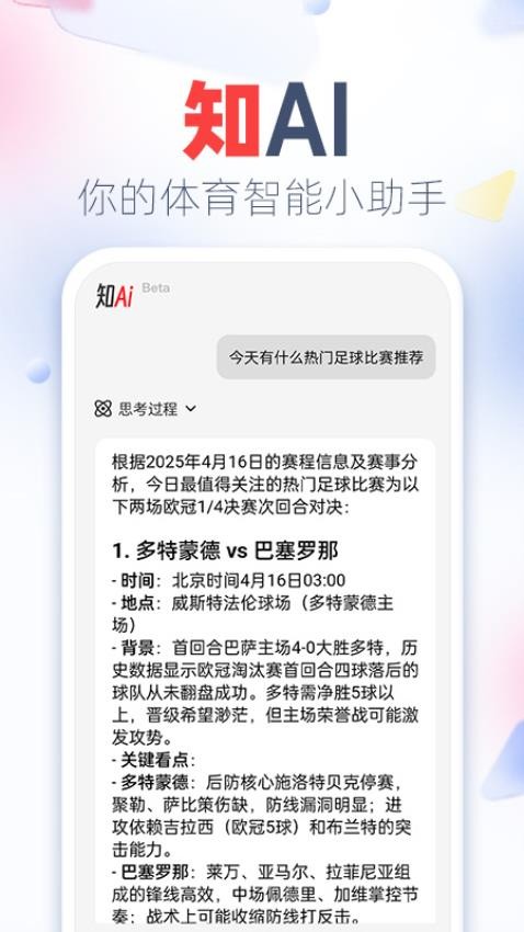 知体育最新版