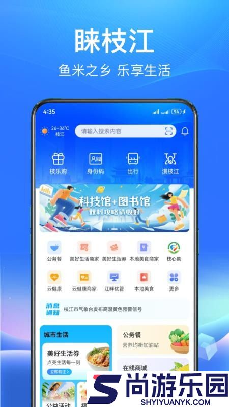 睐枝江app下载