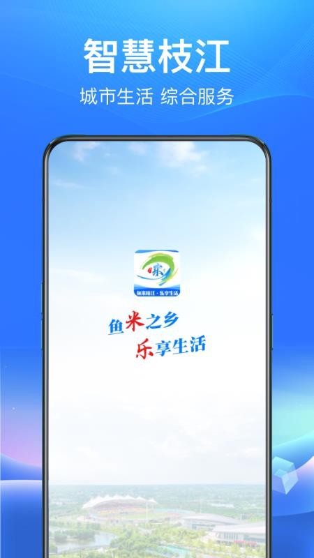 睐枝江官网版
